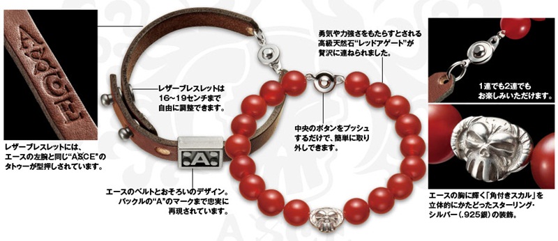 火拳のエースメモリアルブレスレット 【数量限定】｜LOGPIECE