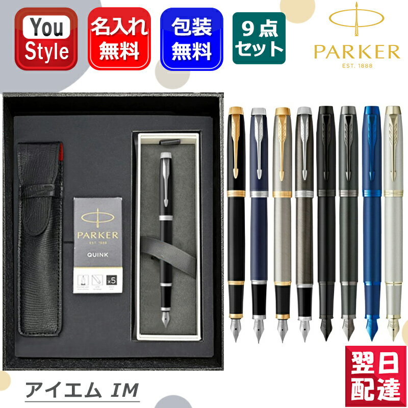 楽天市場】パーカー 万年筆 ボールペン セットの通販