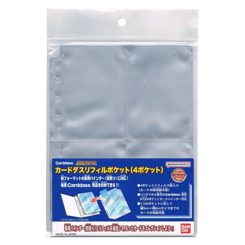 楽天市場】アイカツ カード 4ポケットリフィルの通販