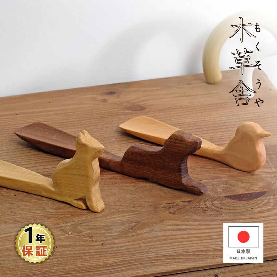 靴の木型とミンクの尻尾 靴の木型とミンクの尻尾