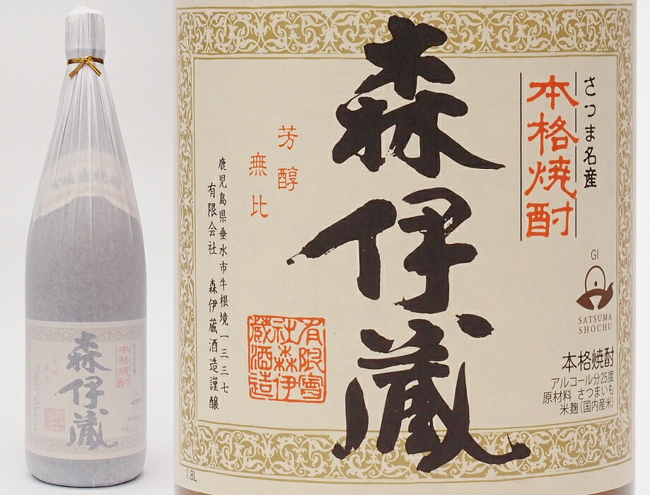 森伊蔵 1800ml 2025年8月当選分 森伊蔵 1800ml 高島屋8月当選