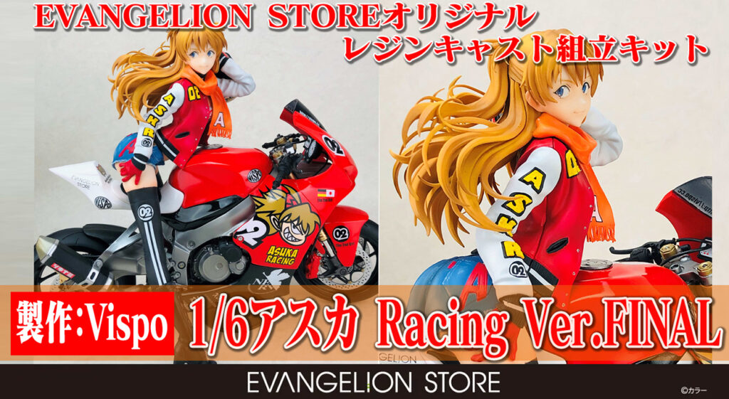 新品未使用 1/6 女性＆バイク スタチューフィギュア 完成品 アスカ 新