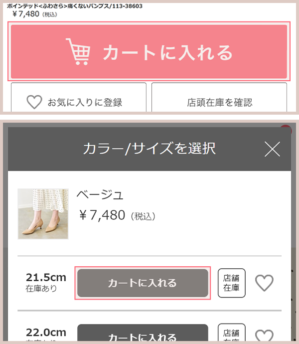 ご注文方法について | ジェリービーンズ公式通販 JELLY BEANS Online Shop