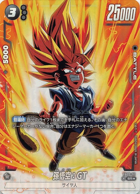 PSA10】 孫悟空:GT SCR スーパーパラレル 怒りの咆哮 PSA10孫悟空GT