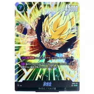 孫悟空 SCR [未知なる冒険] FB05-119 買取 | ドラゴンボール