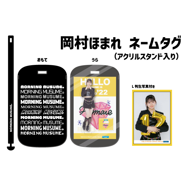 岡村ほまれ モバガチャ アクリルスタンド Amazon.co.jp: 岡村ほまれ