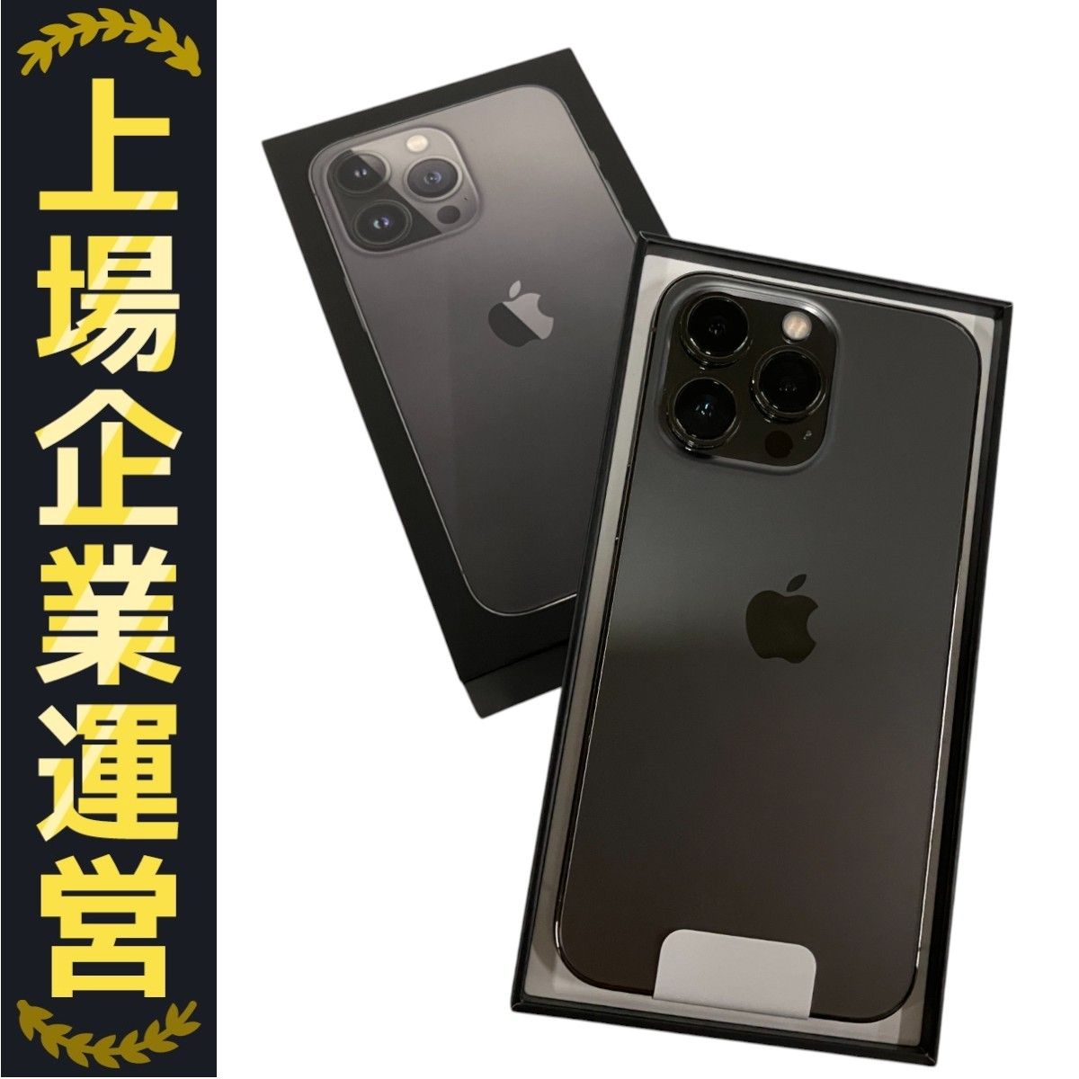 バッテリー100% Apple iPhone 13 ブラック セール中 本体 バッテリー