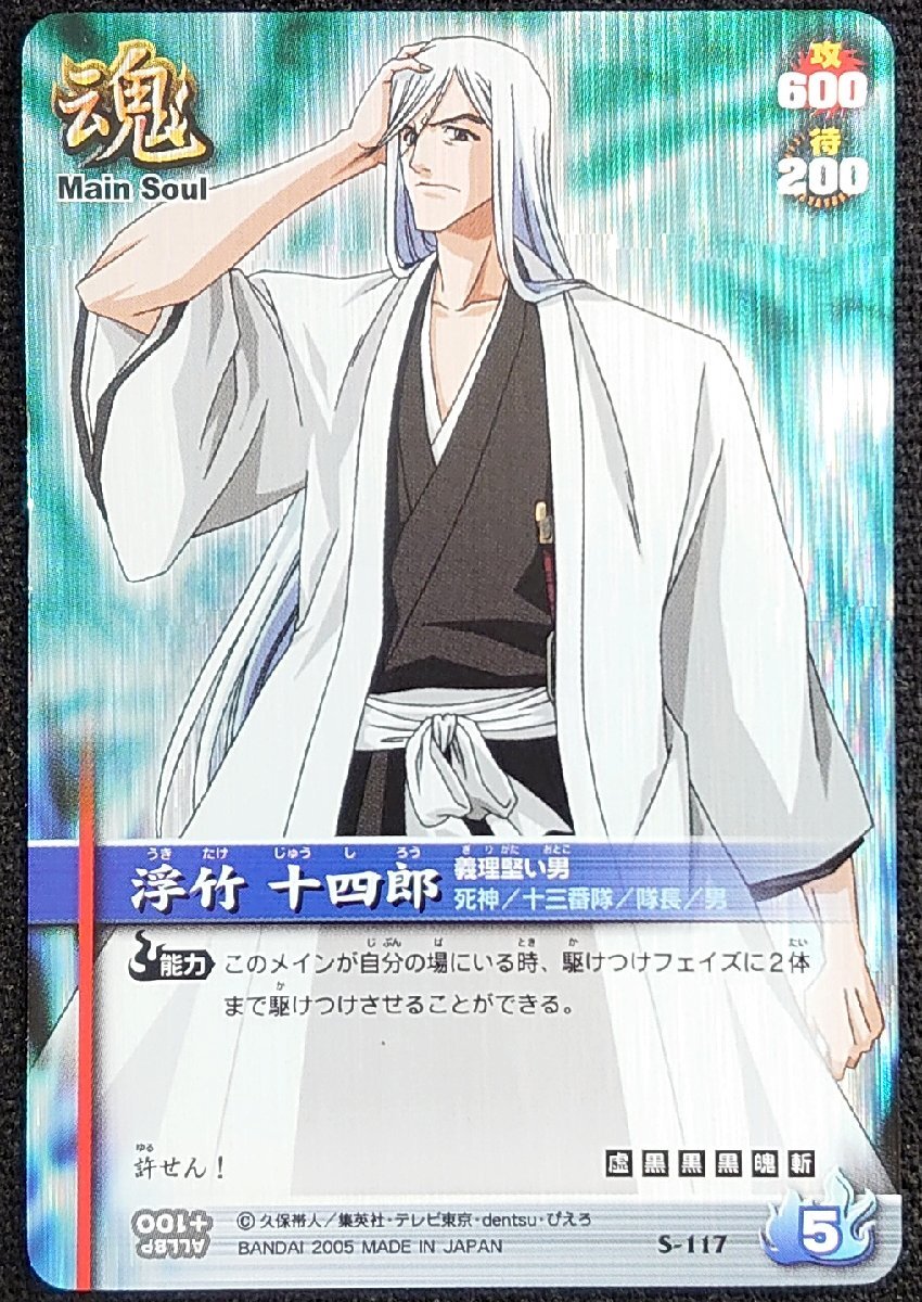 浮竹十四郎 扉絵ポストカード Amazon.co.jp: Bleach ポストカード