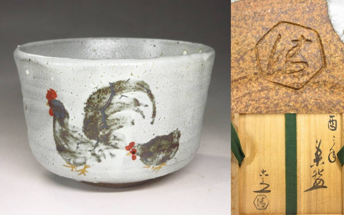 Yahoo!オークション -「五代清水六兵衛」の落札相場・落札価格