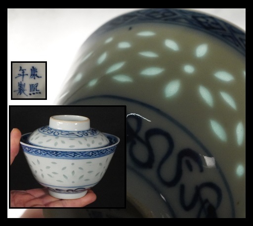 Yahoo!オークション -「康煕年製」の落札相場・落札価格