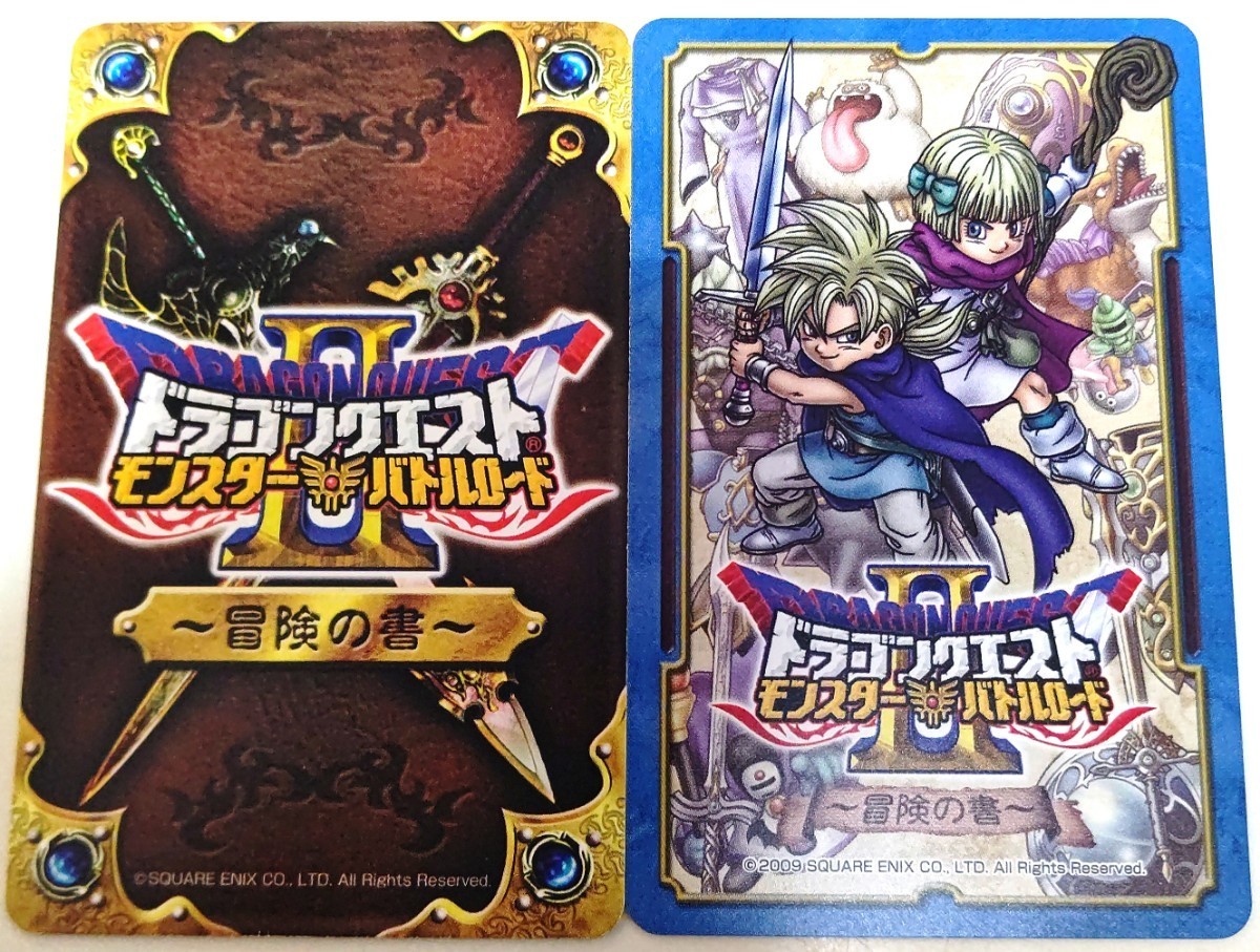 ドラゴンクエストモンスターバトルロード まとめ売り 最終値下げ価格