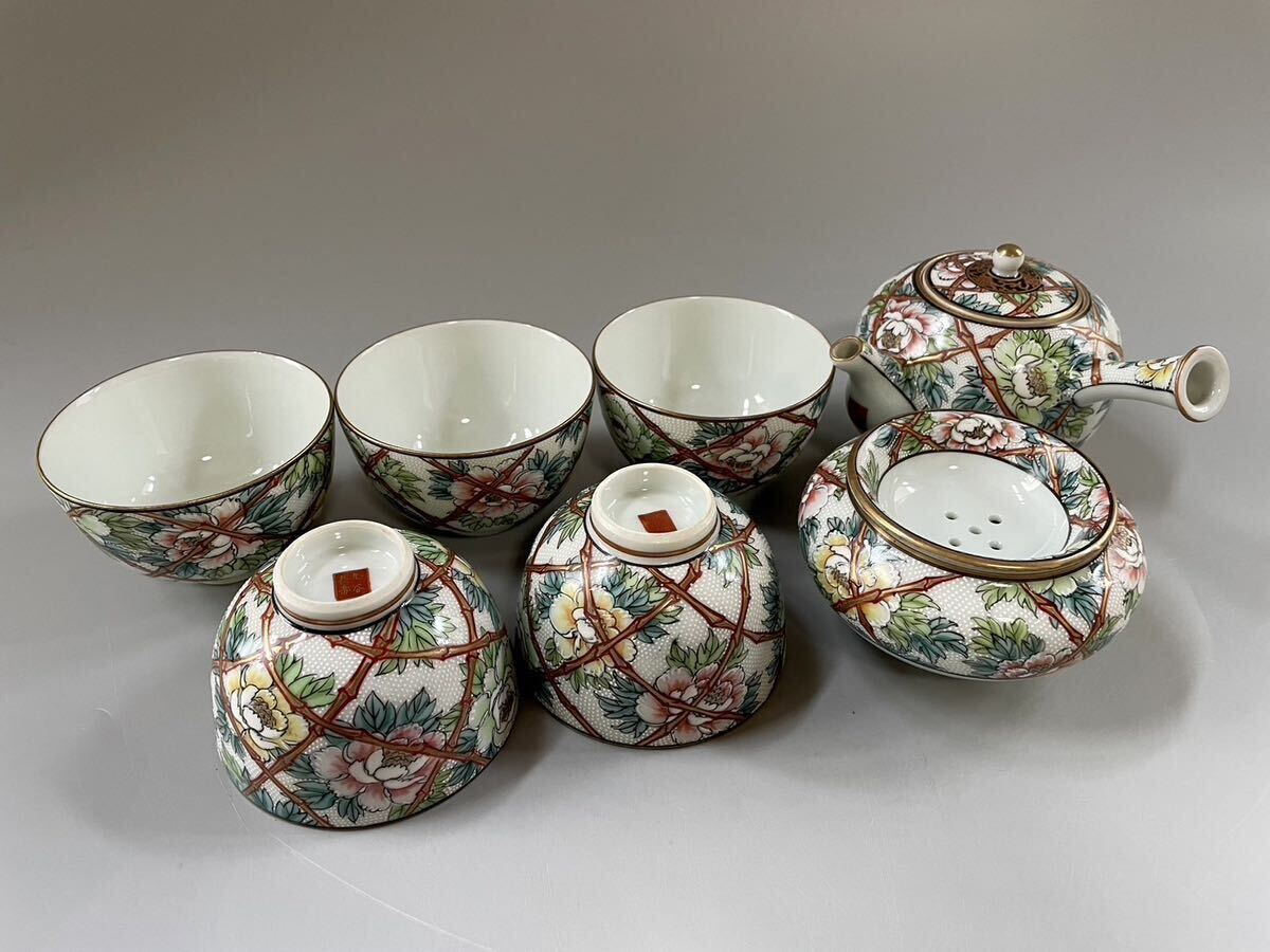 ぶりぶり煎茶道具 九谷焼 長寿造 色絵金彩 百花文 茶器揃 K R8034