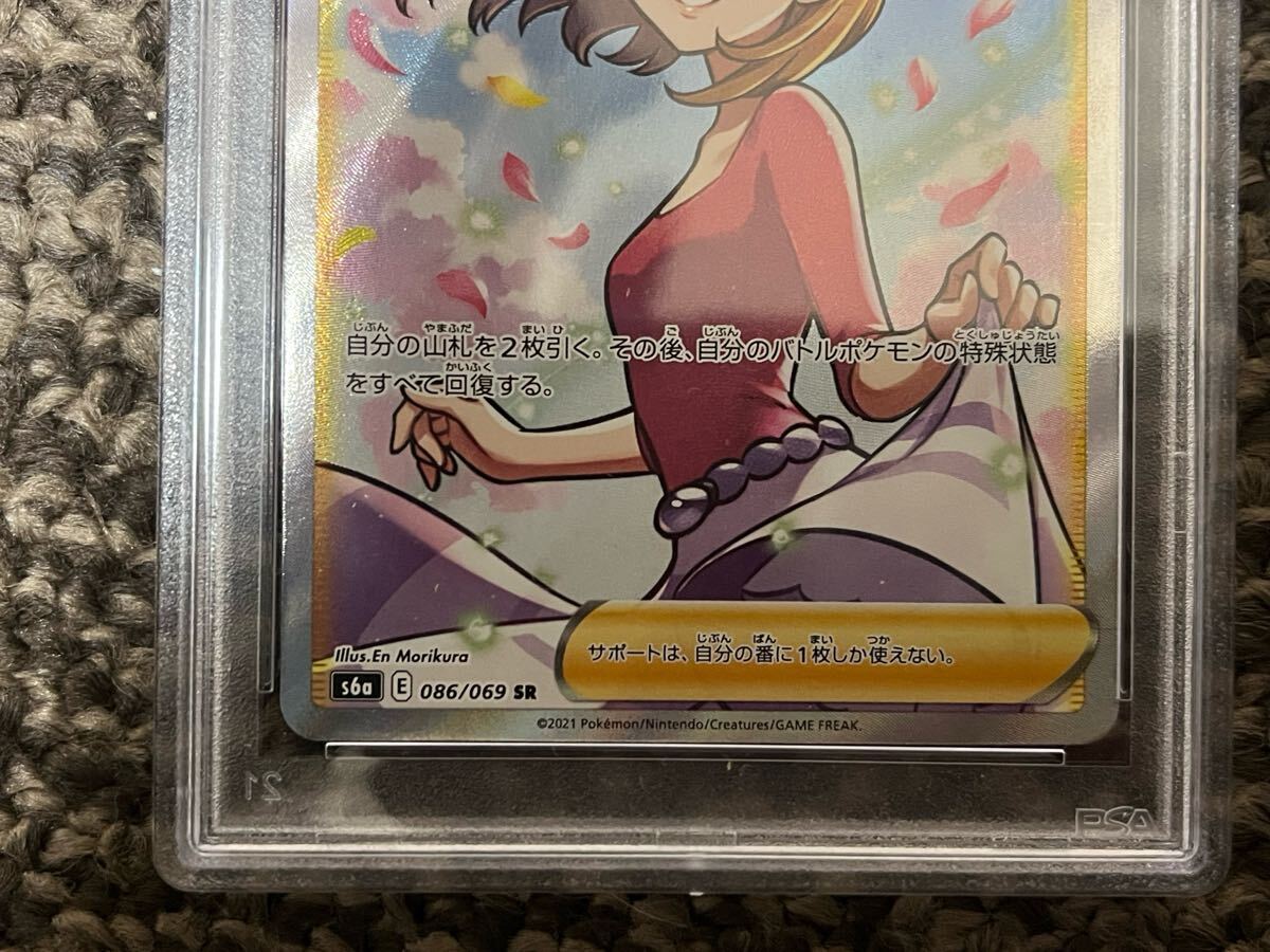 美品 横線なし アロマなおねえさん SR PSA10 【公式通販】