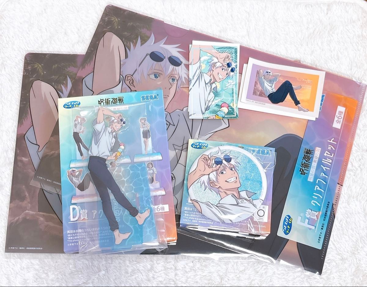 呪術廻戦 SEGAラッキーくじ 五条悟6点セット セガラッキーくじ
