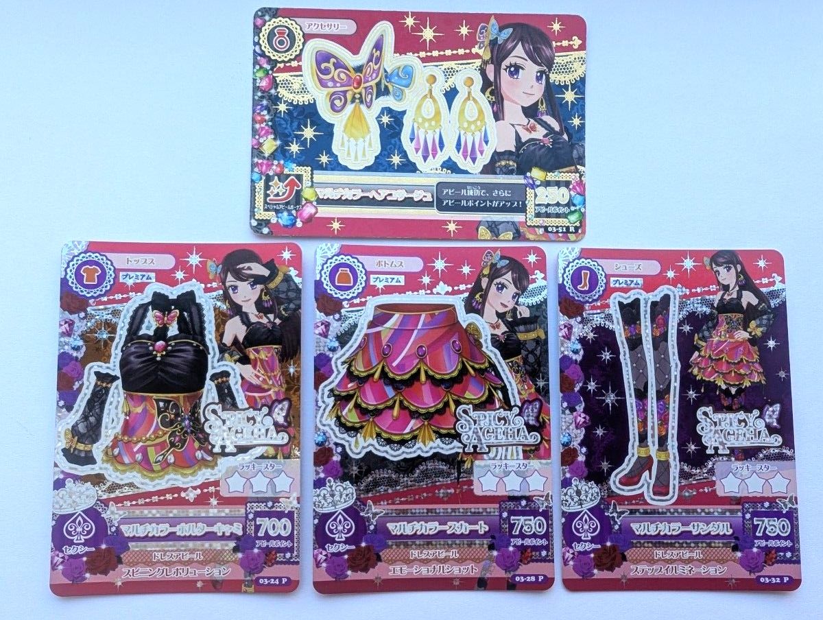 アイカツ カード マルチカラーコーデ プレミアムカード 4枚セット