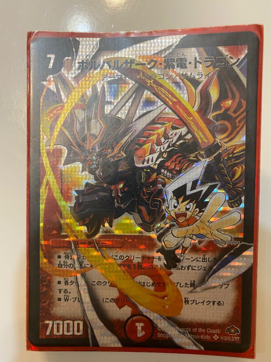 ボルバルザーク・紫電・ドラゴン シークレット PSA9 ボルバルザーク