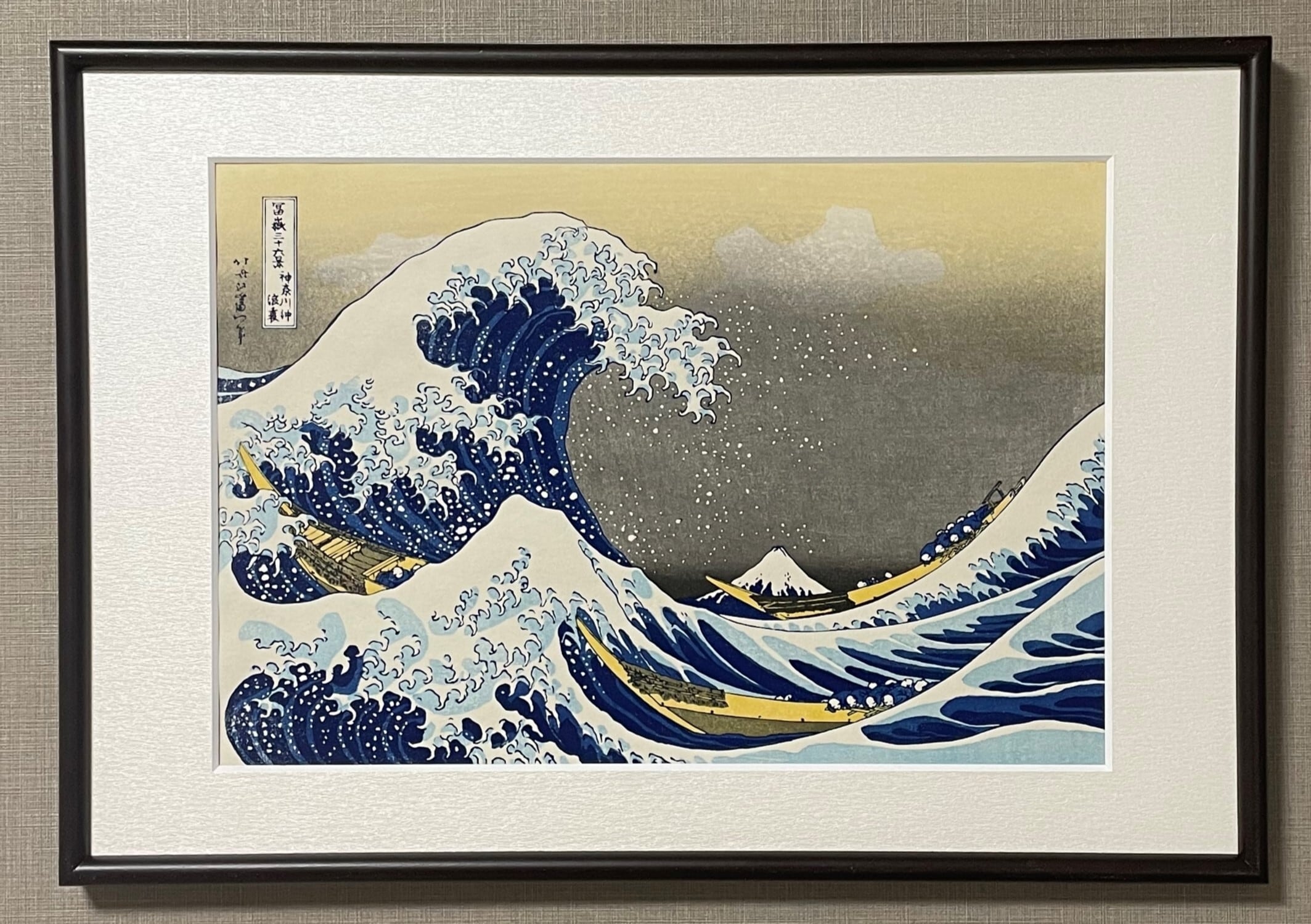 新品復刻木版画 葛飾北斎 富嶽三十六景 駿州江尻 松崎啓三郎
