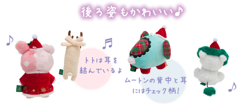 クリスマスプレゼントにも！サンエックスネットショップ