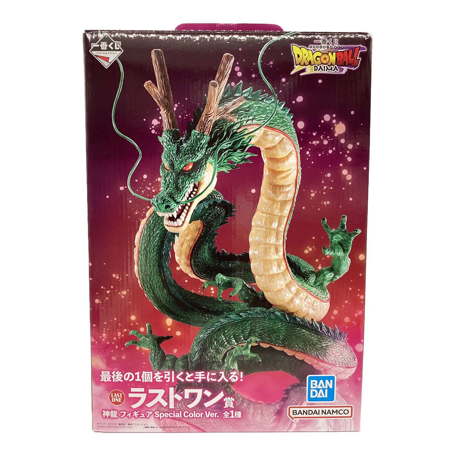 ドラゴンボール一番くじ：神龍：箱有り フィギュア 開封品 1番くじ