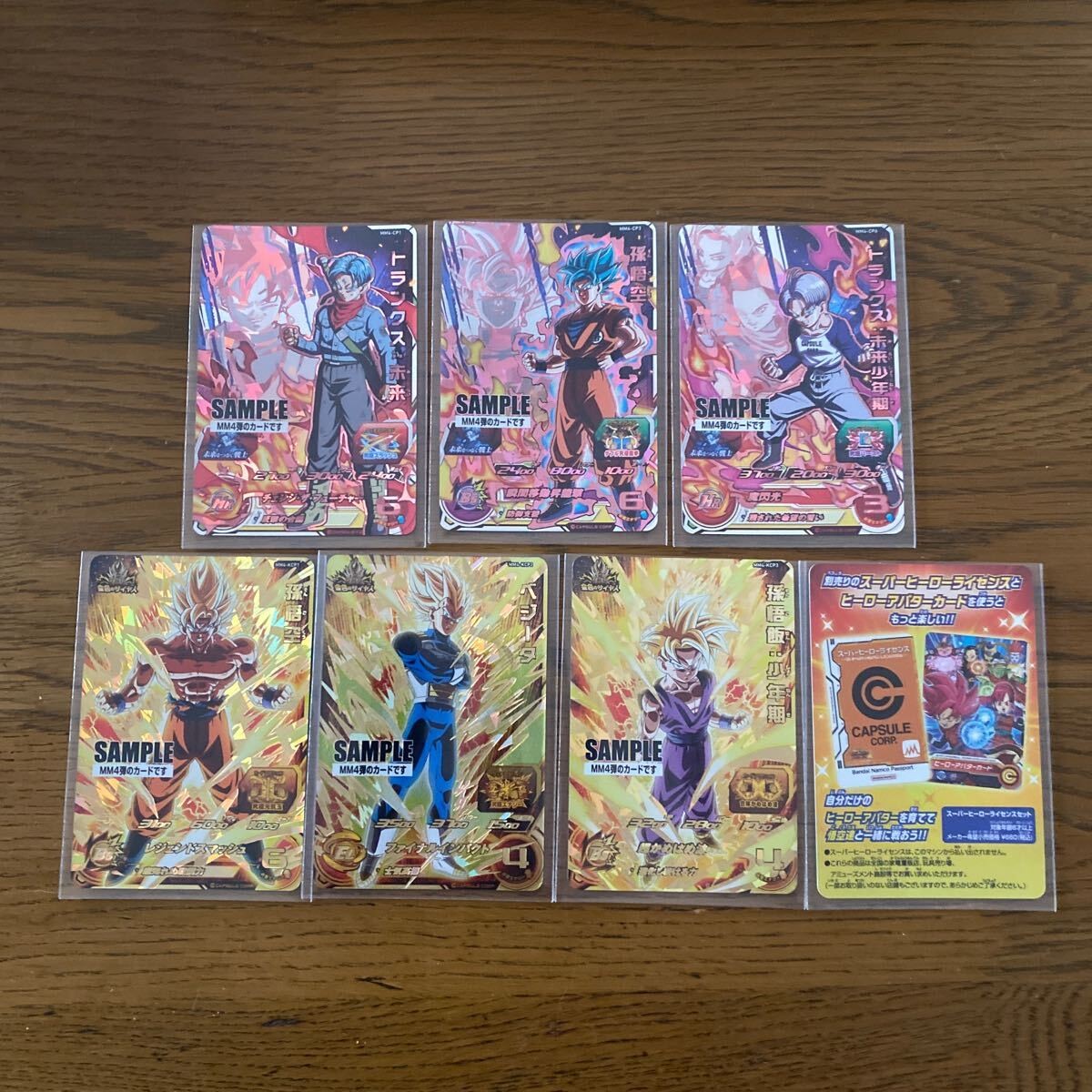 スーパードラゴンボールヒーローズ MM4弾 サンプルカード セット