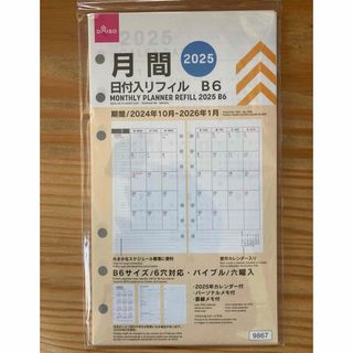 2026 CALENDAR 長谷川昭雄 ah.h カレンダー トンボあり ssz 2026