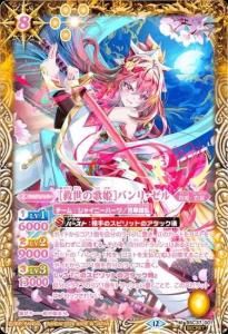 SECRET】BS74-CX02冥府の契約神ディオニュソス 契約X - バトル