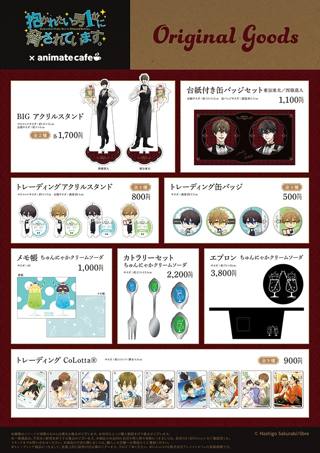 我々だ アニメイトコラボカフェ グッズまとめ売り Amazon.co.jp: 我々