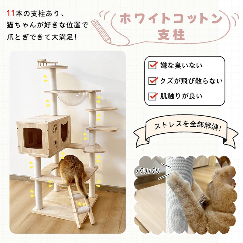 RAKU キャットタワー ねこタワー ヤフー1位 無垢材仕様登場 木製/布製