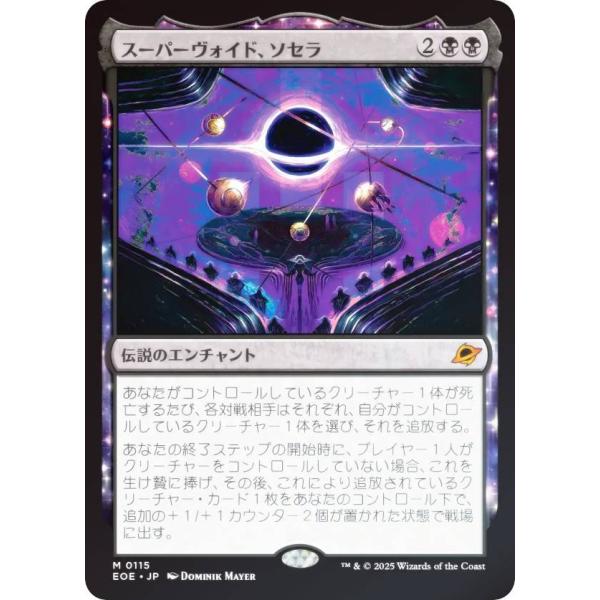 MTG 風景の変容/Scapeshift 日本語 モーニングタイド 2枚 風景の変容
