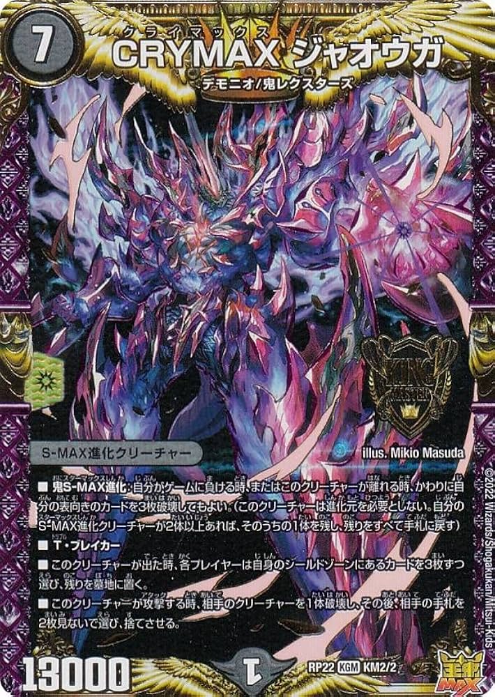 クライマックスジャオウガ 金 クライマックスジャオウガゴールド金4枚