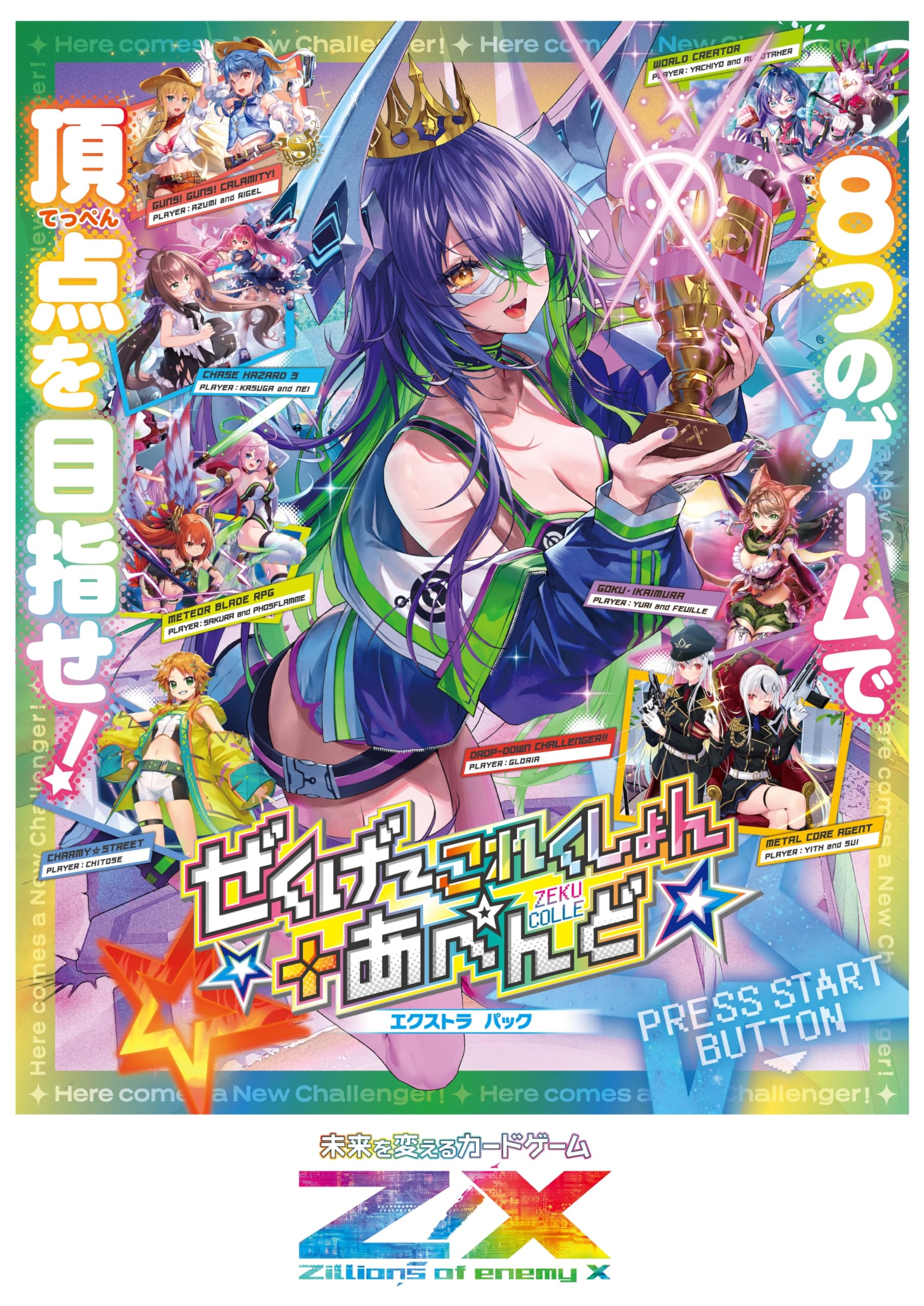 アーテル・ゴルギーニ B シークレット 4枚 デュエルマスターズ