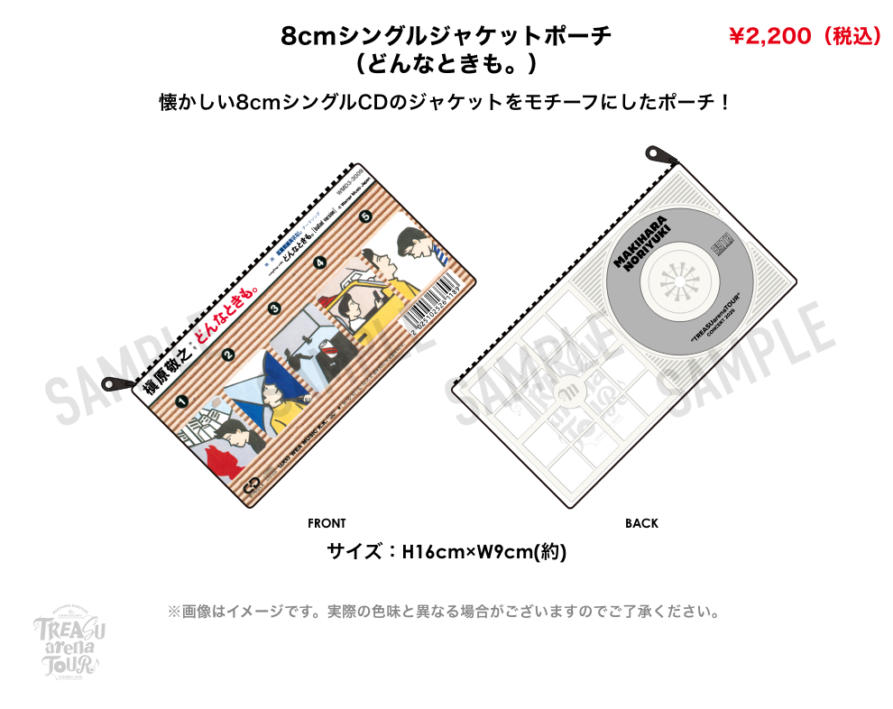 TREASU arena TOUR”｜槇原敬之 デビュー35周年イヤーのクライマックス