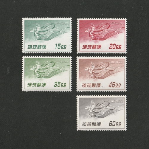 琉球切手 第3次航空切手 全5種セット | すべての商品 | 切手の専門店