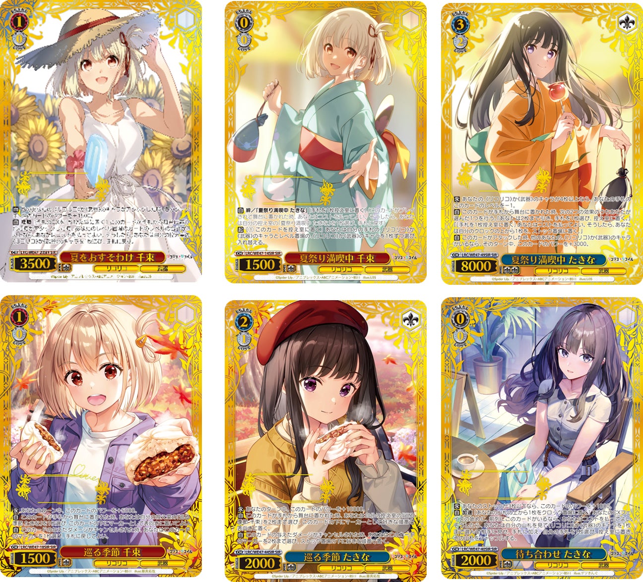 ヴァイスシュヴァルツよりプレミアムブースター「リコリス・リコイル