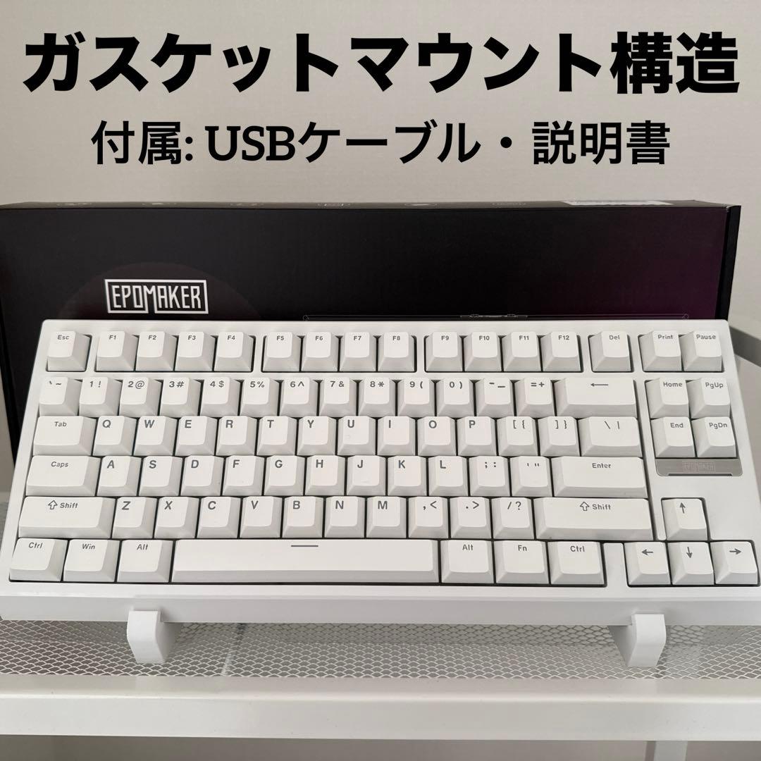 EPOMAKER G84 80% メカニカルキーボード ホワイト EPOMAKER ホワイト