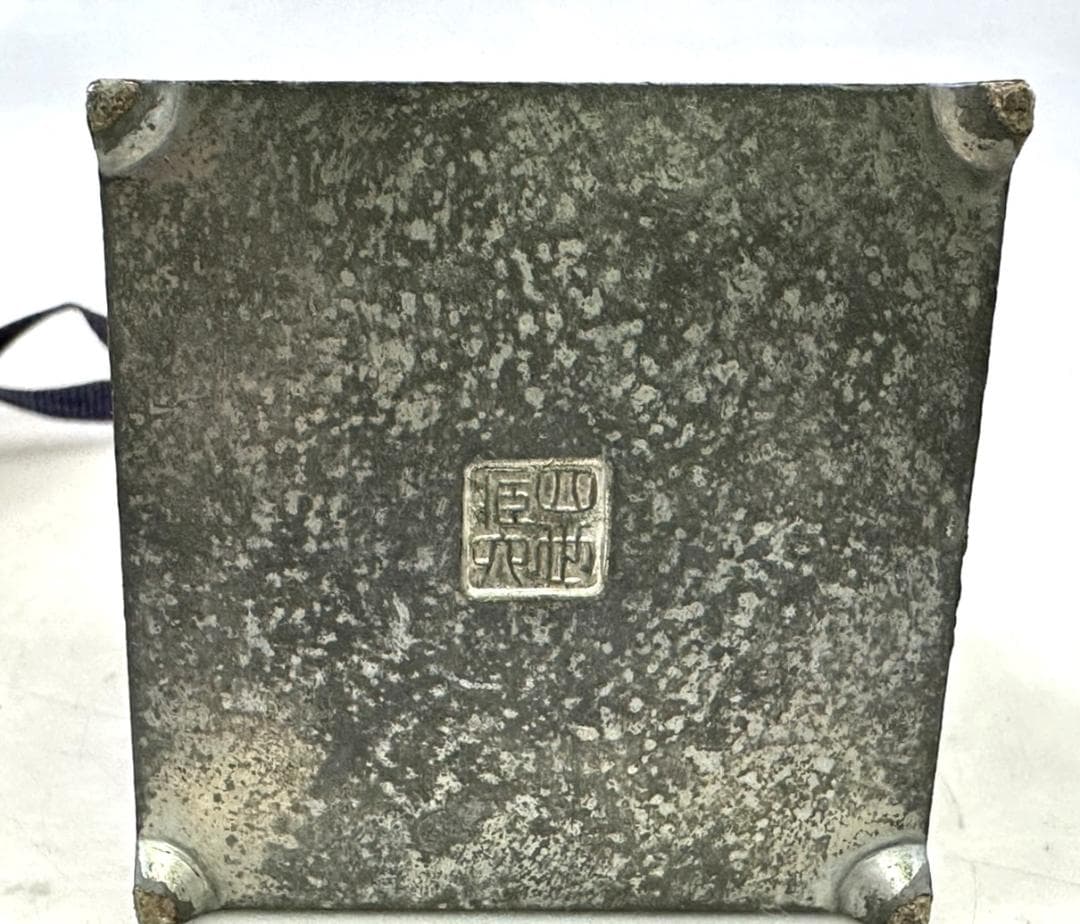 秦 蔵六 張星光之作意 純錫 四方式 茶壷 富岡鉄斎