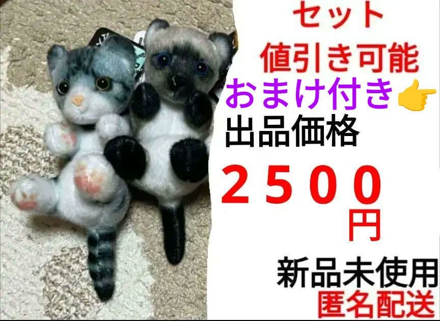 リアル猫 リアルアニマル猫つまんでマスコットBC 猫ぬいぐるみ　２個　セット リアル猫 リアルアニマル猫つまんでマスコットBC 猫ぬいぐるみ 2個