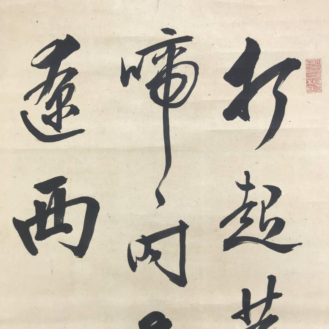 真作/木戸松菊/木戸孝允/桂小五郎/五言絶句/掛軸/名家伝来/