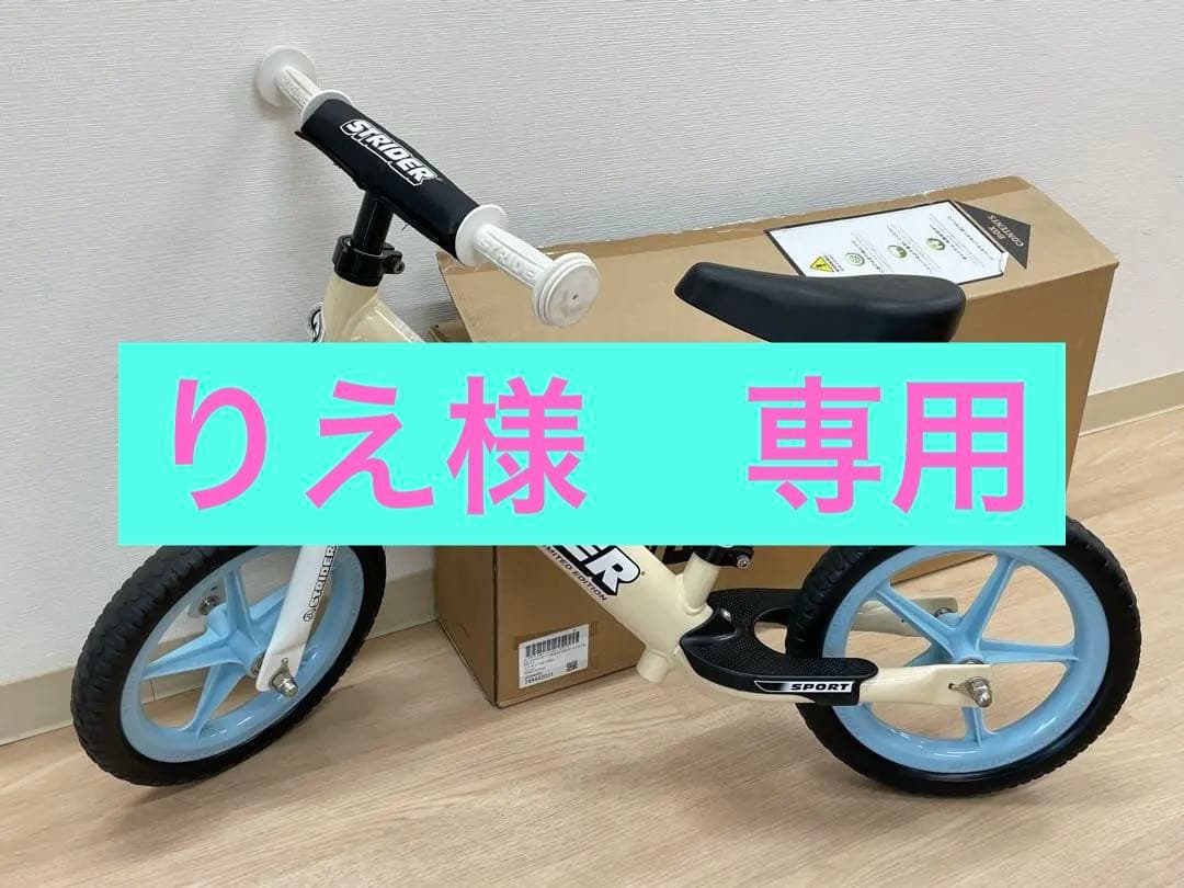 ストライダー ムラサキスポーツ限定色 12インチ STRIDER 日本限定カラー】STRIDER ストライダー ランニングバイク キッズ
