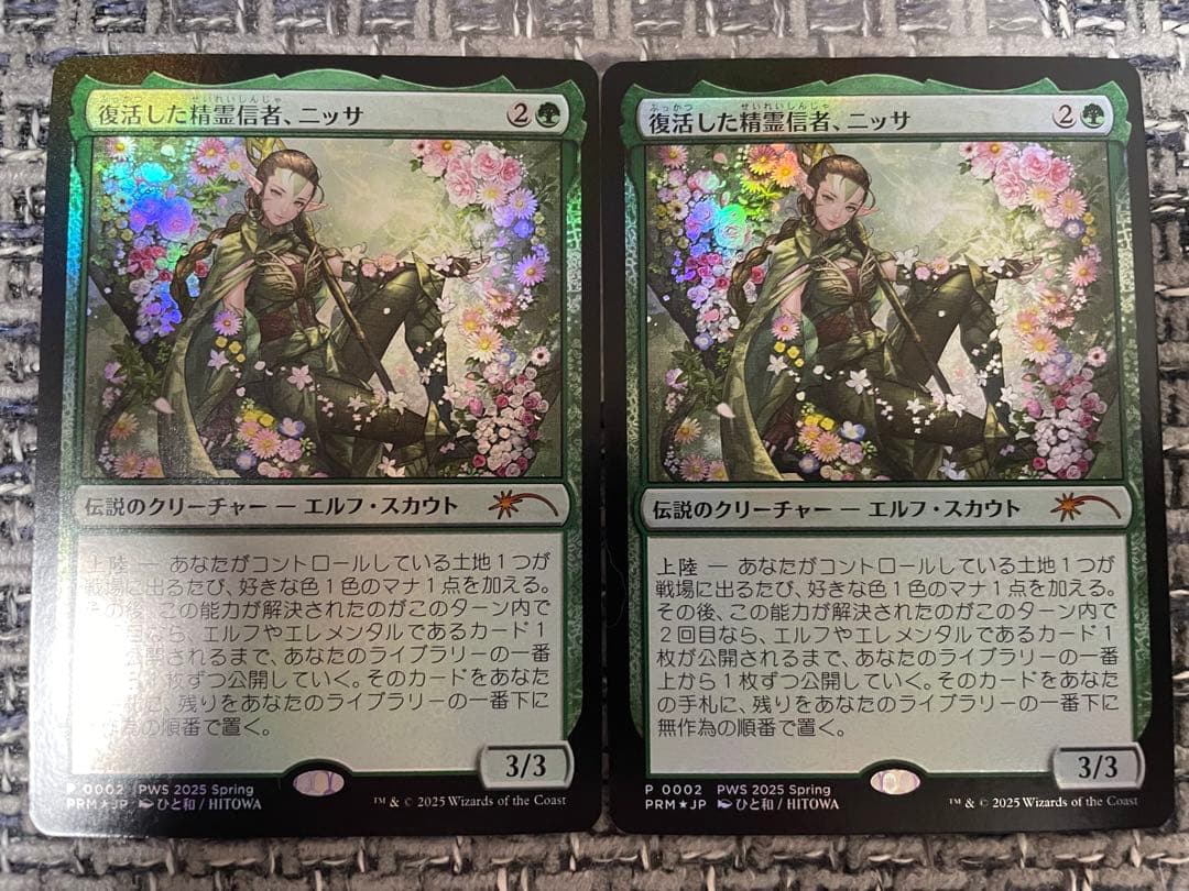 PWS 復活した精霊信者、ニッサ プロモ Foil 2枚