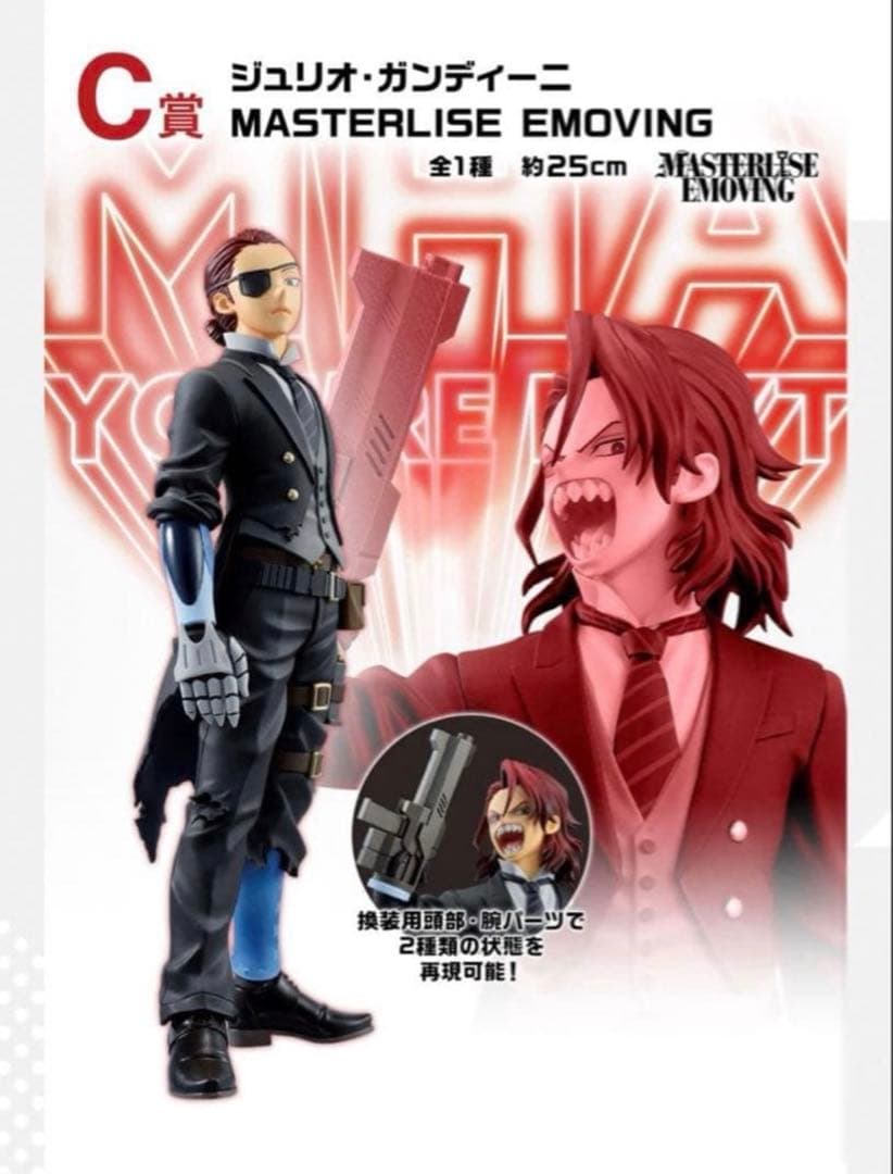 僕のヒーローアカデミア YOU'RE NEXT フィギュア