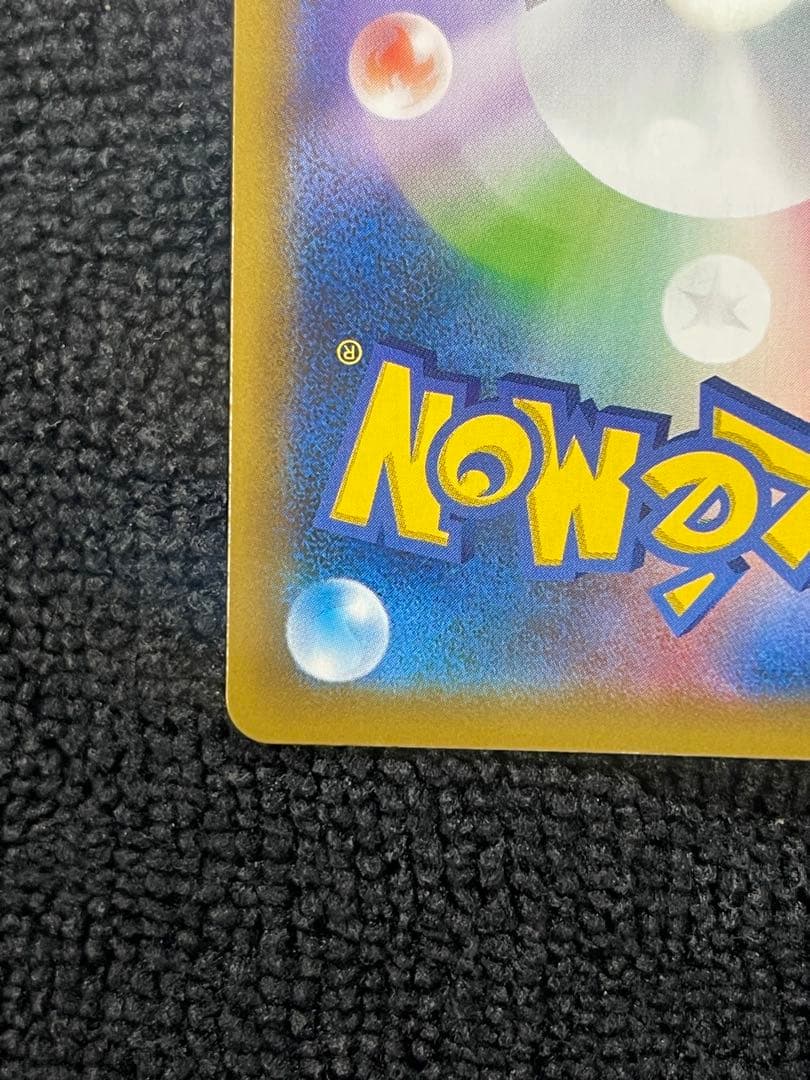 『期間限定値引き』即日発送おたんじょうびピカチュウ　25th007/025プロモ