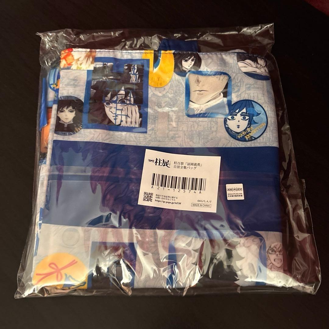 鬼滅の刃 柱展 百景全集バッグ トートバッグ 冨岡義勇