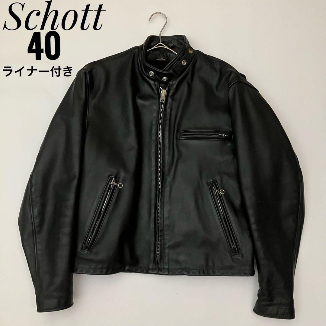 ✨希少　641✨ schott シングルライダース ライナー付き　USA 40 Schott N.Y.C（ショット） Schott 641 シングルライダース シングル