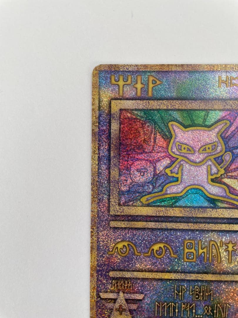 Nintedo n無し　エラー版、古代のミュウ復刻 2019年版