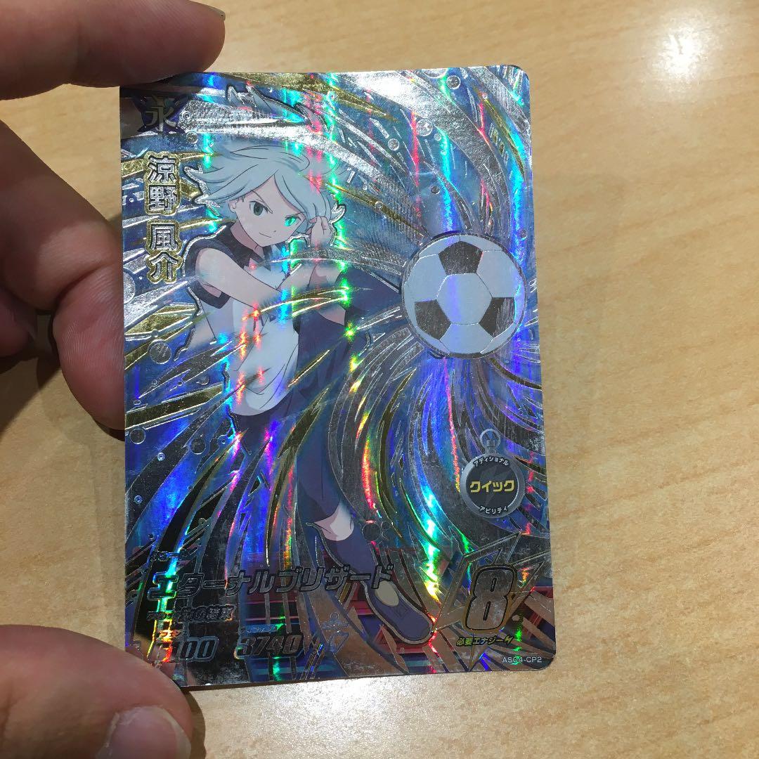 イナズマイレブンAC イナズマイレブンAC（アーケード）ドリームバトル』 9月27日より稼動