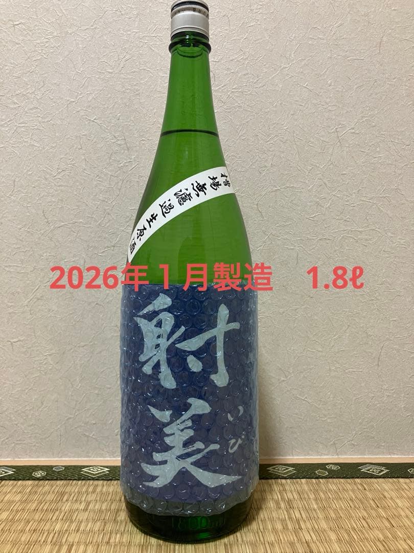 射美 槽場無濾過生原酒 1800ml 2026年１月製造 2026年1月】 射美 特別純米 槽場無濾過生原酒 720ml : 酒のとんだ