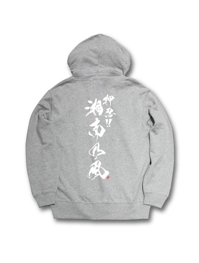 湘南乃風 武道館ライブ パーカー XLサイズ