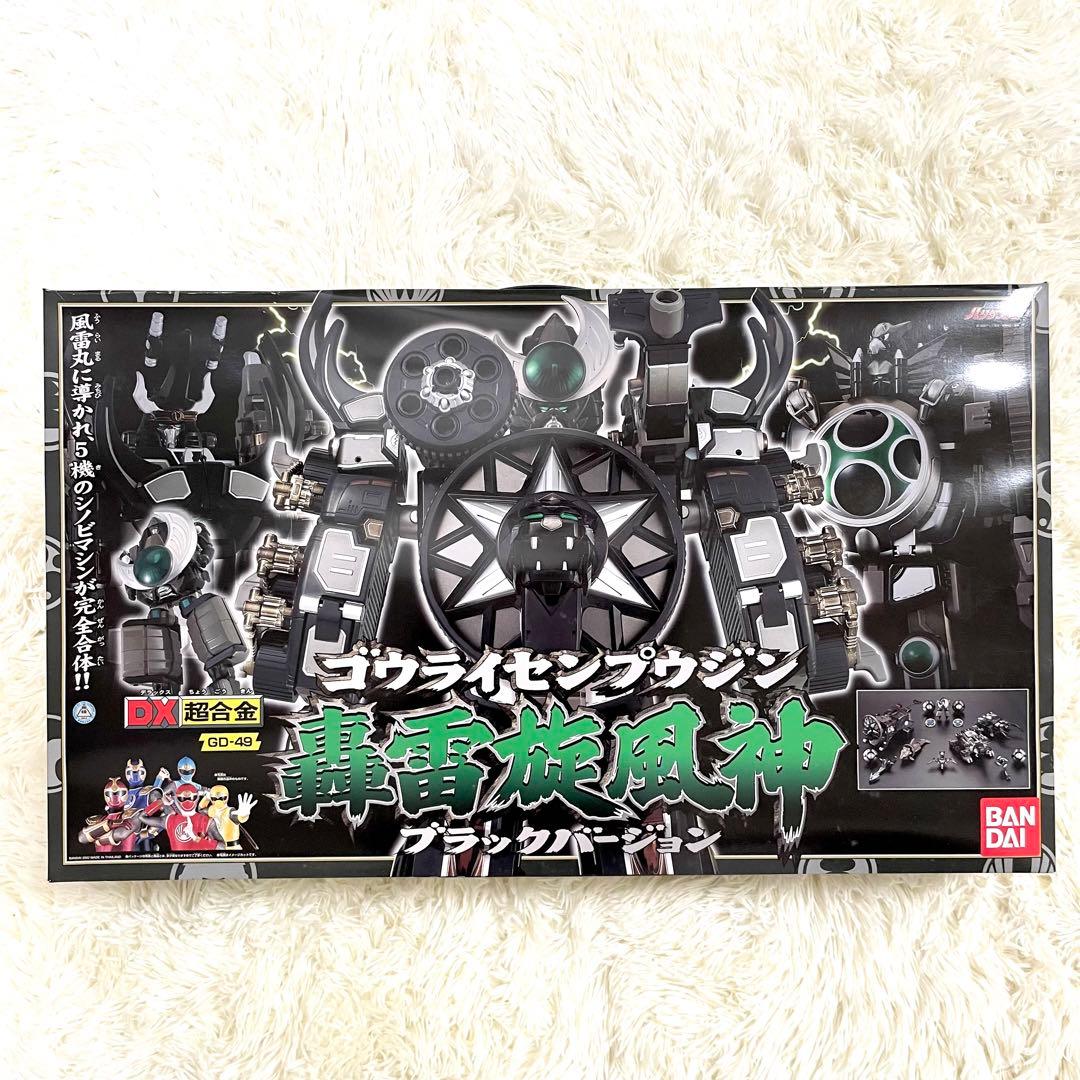 未使用】DX轟雷旋風神ブラックバージョン ハリケンジャー ゴウライ
